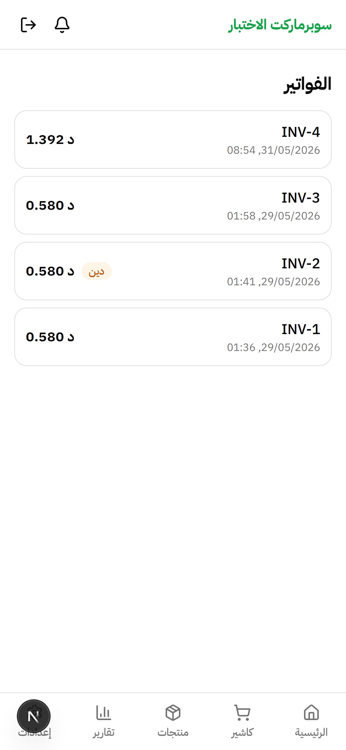 Invoices